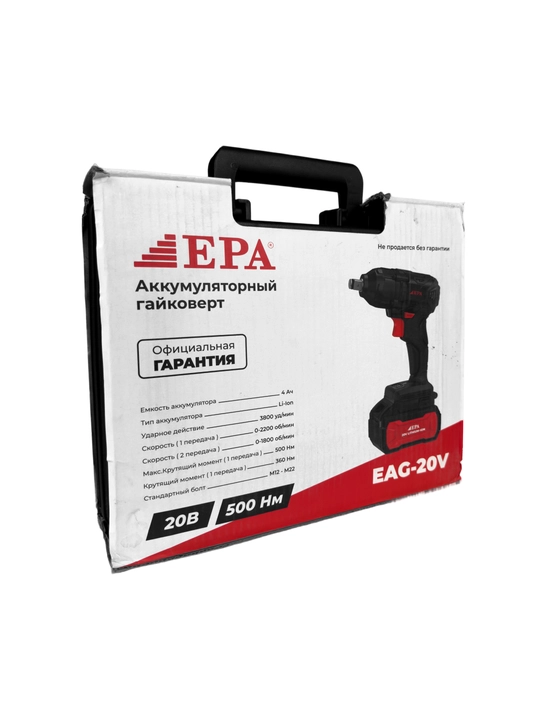 Akkumulyatorli gaykavert EPA EAG-20V