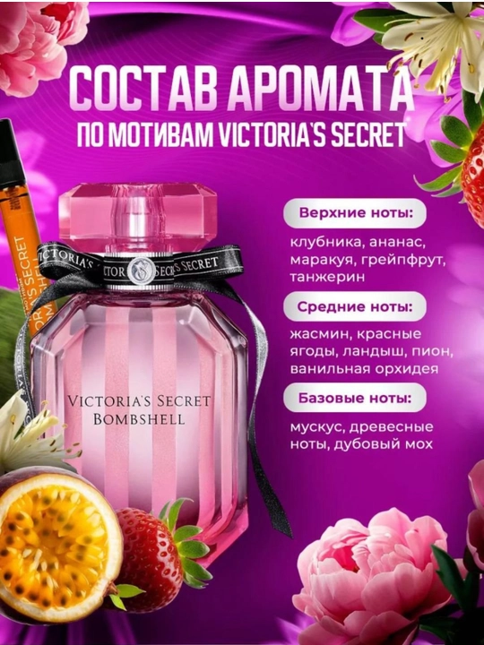 Victoria's Secret, BOMBSHELL, Ayollar uchun elegant atir, 100ml - 