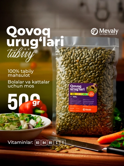 Тыквенные семечки, очищенные, 500 г — MEVALY-TIKVA500