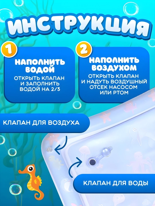 Развивающий водный игровой коврик для малыша — мягкий детский коврик для игр 