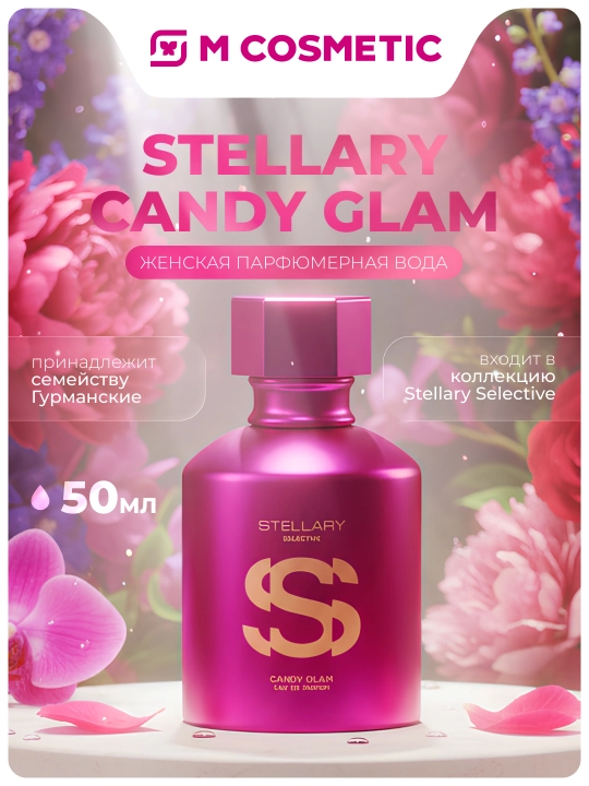 Женская парфюмерная вода Stellary Candy Glam, 50 мл - 
