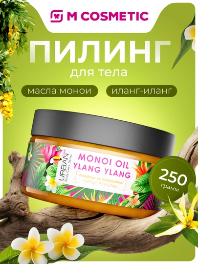 Крем для тела Urban Care, с маслом монои и иланг-иланг, 250 мл - 