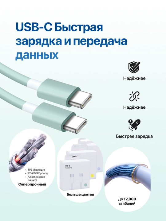 Кабель USB Type-C 3.1, 6А, для быстрой зарядки и передачи данных - 