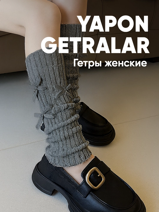 Гетры для девочек и женщин, в Японском стиле