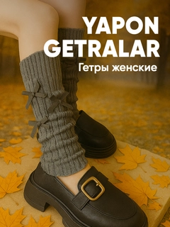 Серый