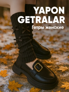 Черный