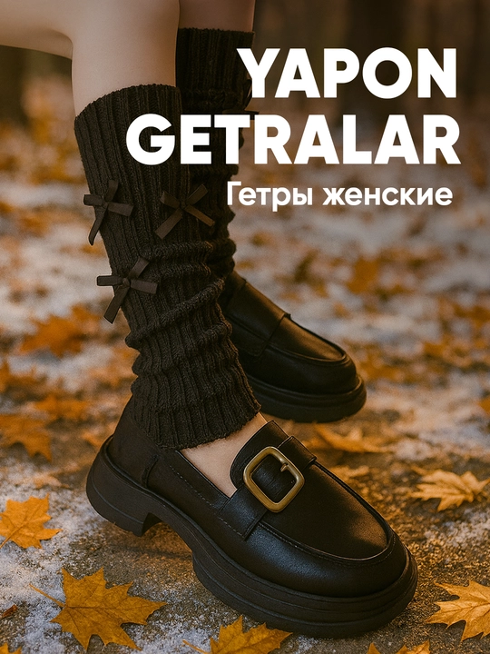 Qizlar va ayollar uchun getralar, Yapon uslubida - 
