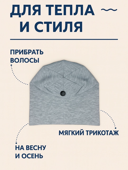 Детские шапки и головные уборы - кепки, шапочки и шляпы для детей + подарок включен
