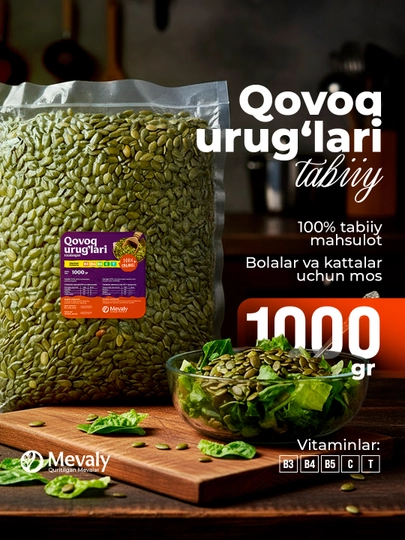 Тыквенные семечки, очищенные, 1000 г — MEVALY-TIKVA1000GR