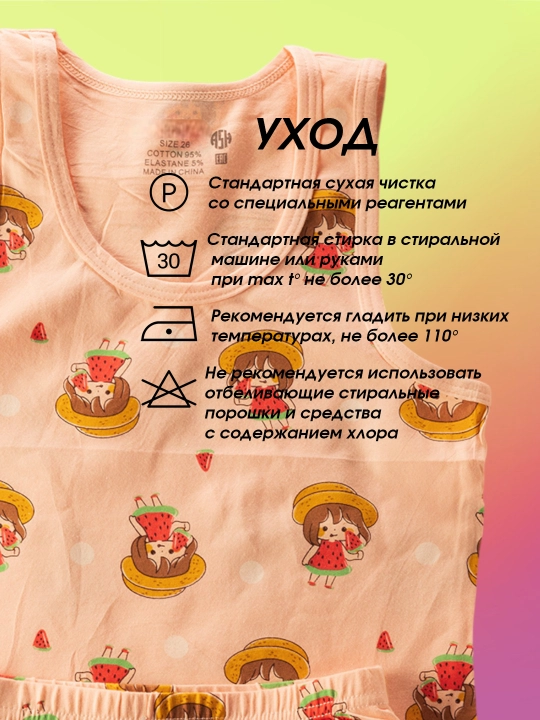Набор нижнего белья для девочки — майка и трусики