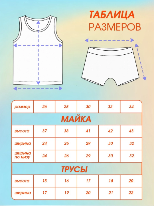 Набор нижнего белья для девочки — майка и трусики