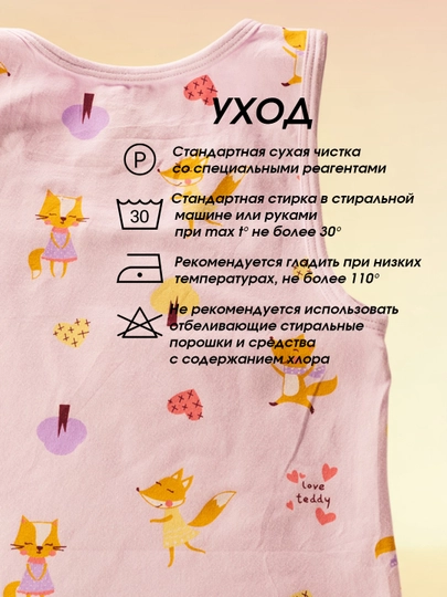Набор нижнего белья для девочки — майка и трусики