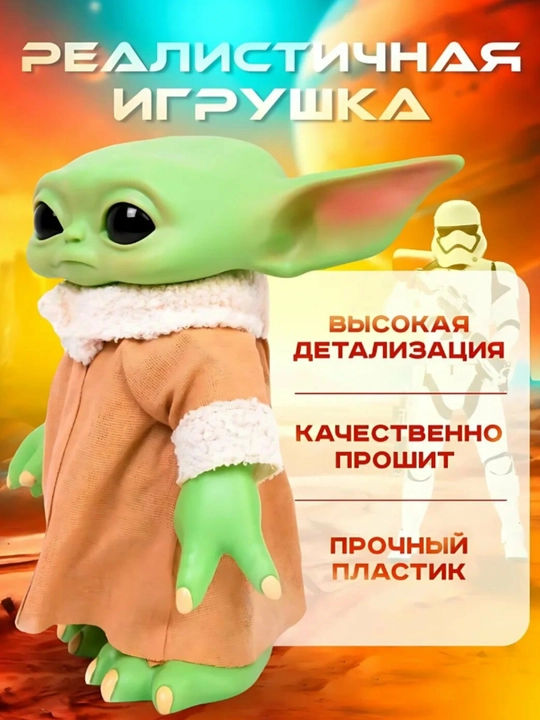 Детская игрушка Йода, Звёздные войны, фигурка малыш Йода, Мандалорец