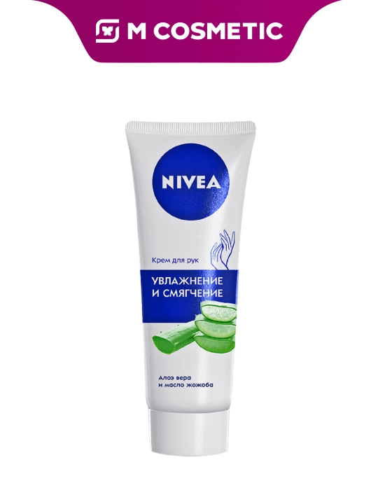 NIVEA Крем для рук увлажняющий, 75 мл