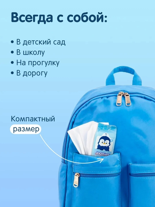 Nam salfetkalar pachka Joonies, 99% suv, spirtsiz va hidsiz, E vitamini bilan, 8 dona