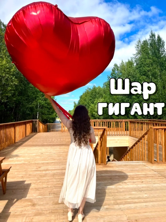 Шар сердце, бантик, I love you, набор шарики на день рождения