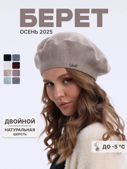Ayollar shapkasi, beret, issiq shapka, qishki bosh kiyim, mo'ynali shapka, trikotaj beret