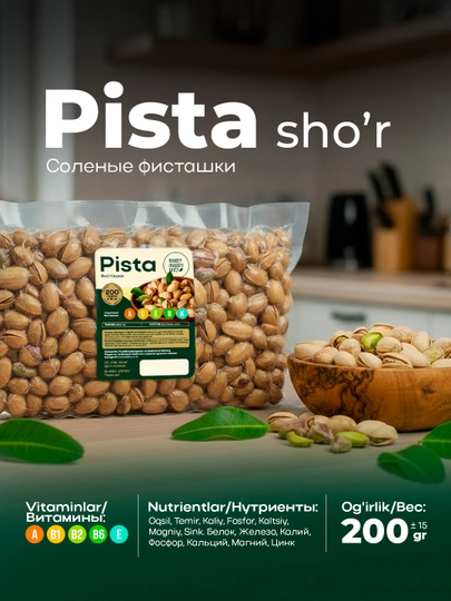 Фисташки солёные, 200 г — SUCCESS-PISTA200
