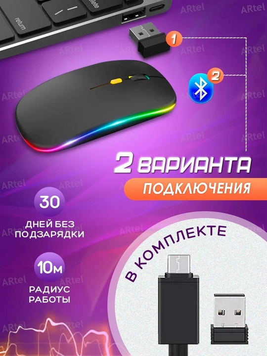 Kompyuter, noutbuk, planshet, telefon uchun simsiz  sichqoncha, shovqinsiz, RGB yoritgich