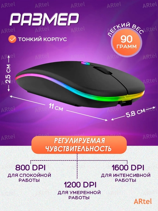 Kompyuter, noutbuk, planshet, telefon uchun simsiz  sichqoncha, shovqinsiz, RGB yoritgich