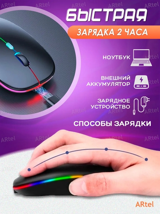 Kompyuter, noutbuk, planshet, telefon uchun simsiz  sichqoncha, shovqinsiz, RGB yoritgich