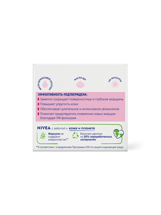 Kunduzgi krem Nivea Navqironlik quvvati, 45+, 50 ml