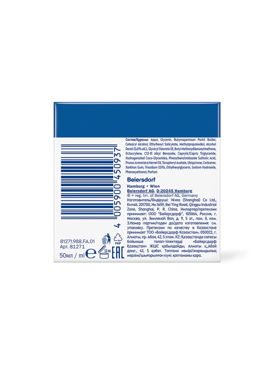 Kunduzgi krem Nivea Navqironlik quvvati, 45+, 50 ml