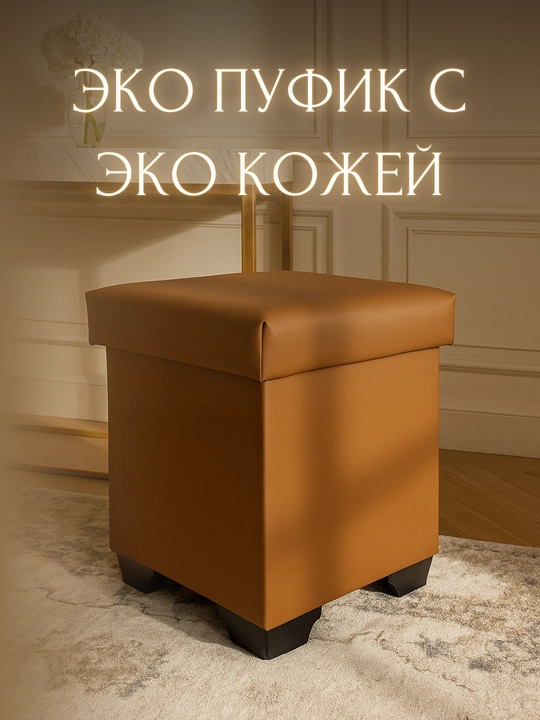 Пуфик сидушка для любых мест, удобный, легкий и комфортный