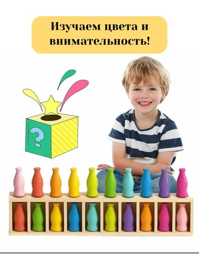 Настольная игра "Угадай цвет бутылки", учим цвета, развиваем логику, развивающая игра