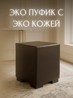 Тёмно-коричневый