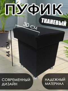 Черный