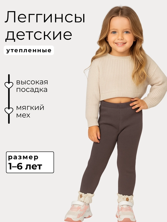 Qizlar uchun issiq flisli leggins lasina, 80–120 sm (1–6 yosh) - 