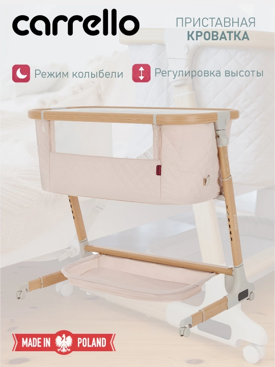 Детская приставная электрическая кроватка Carrello, манеж кровать, 0 месяцев