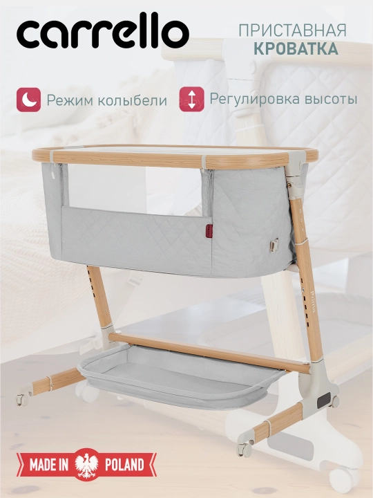 Детская приставная электрическая кроватка Carrello, манеж кровать, 0 месяцев