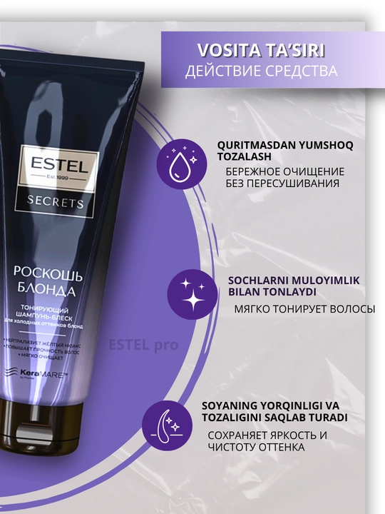 Шампунь для волос Estel Secrets, бессульфатный, для окрашенных, повреждённых, 250 мл