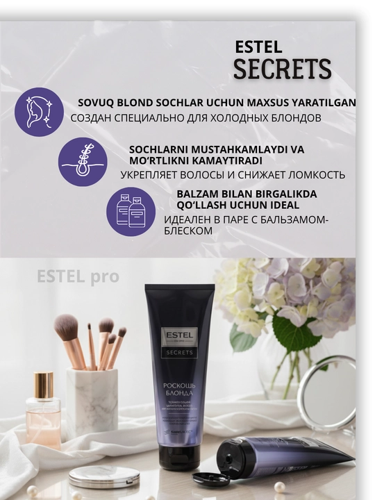 Шампунь для волос Estel Secrets, бессульфатный, для окрашенных, повреждённых, 250 мл