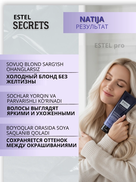 Шампунь для волос Estel Secrets, бессульфатный, для окрашенных, повреждённых, 250 мл