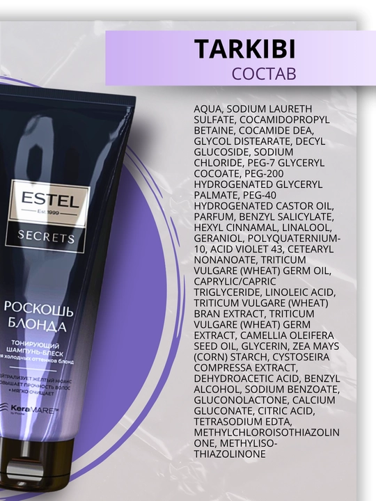 Шампунь для волос Estel Secrets, бессульфатный, для окрашенных, повреждённых, 250 мл