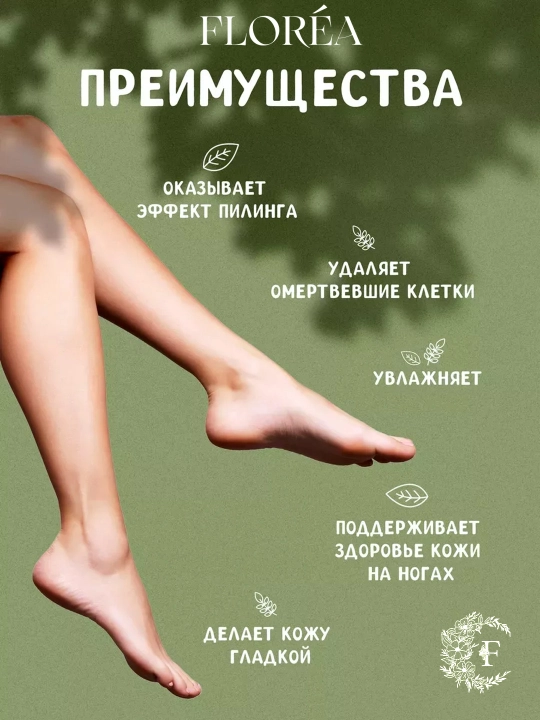 Oyoq uchun piling niqob, paypoq Jigott Clean & Moisturizing foot pack
