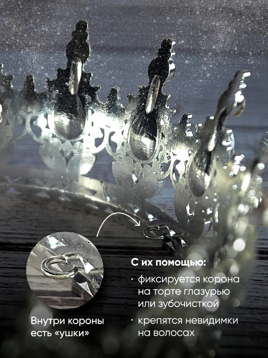 Корона топпер для торта, декоративное украшение на праздник, свадьбу, день рождения 