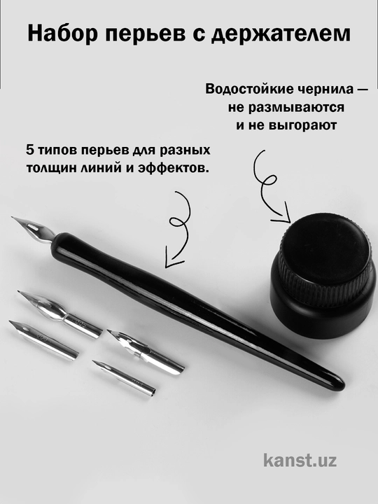 Набор металлических перьев с держателем – 5 шт, для рисования и каллиграфии - 