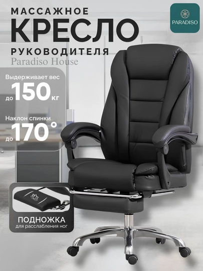 Офисное кресло, кожаное, вращающееся на 360°, с подставкой для ног, для дома и работы — ДЛАДОМА-KRESLOM-ЧЕРН