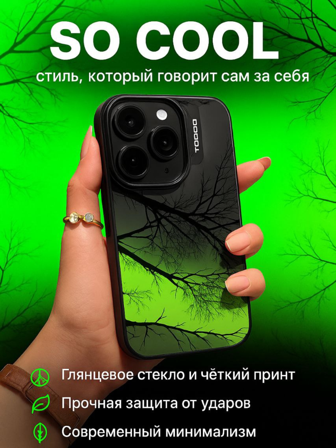 Iphone uchun shox-shabba naqshli g‘ilof, zamonaviy yaltiroq zarbaga qarshi g‘ilof - 