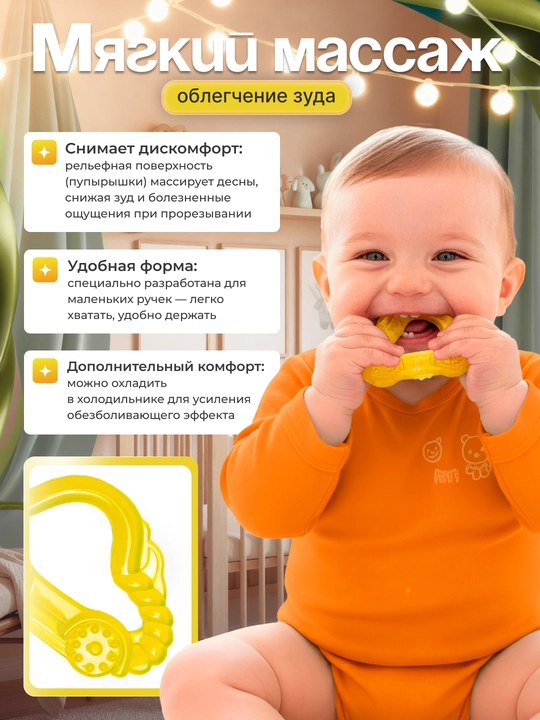Детский зубной прорезыватель, cиликоновый "Машинка"