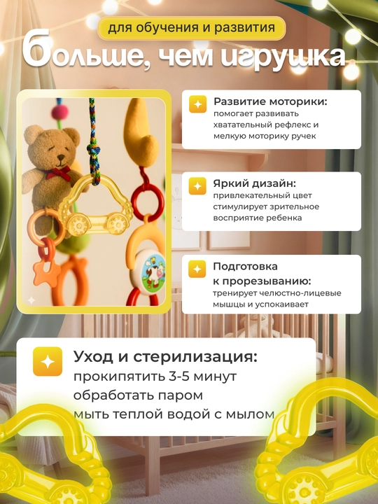 Детский зубной прорезыватель, cиликоновый "Машинка"