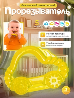 Желтый