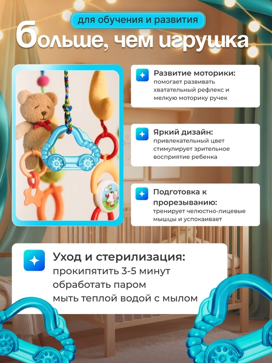 Детский зубной прорезыватель, cиликоновый "Машинка"