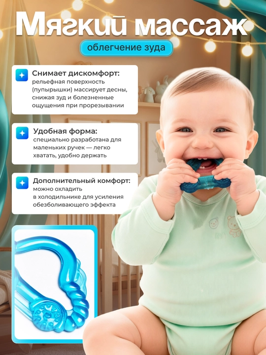 Детский зубной прорезыватель, cиликоновый "Машинка"