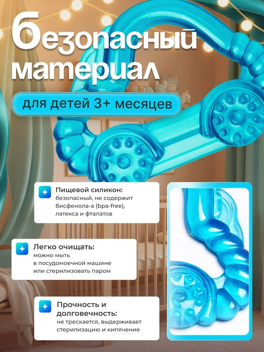 Детский зубной прорезыватель, cиликоновый "Машинка"