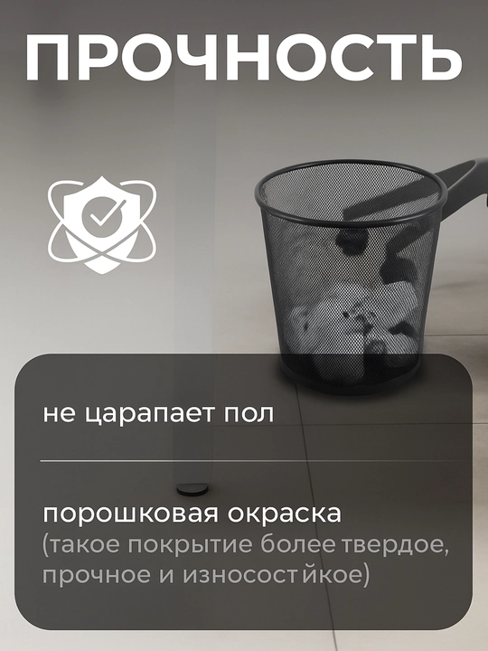 Мусорное ведро, урна для дома и офиса, металлическая
